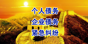 三门峡追债公司